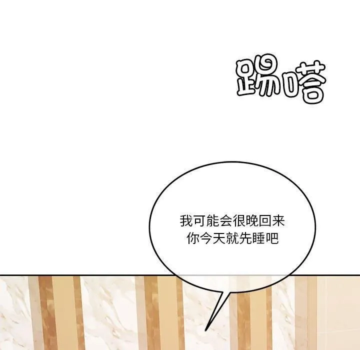 怀孕契约第8話