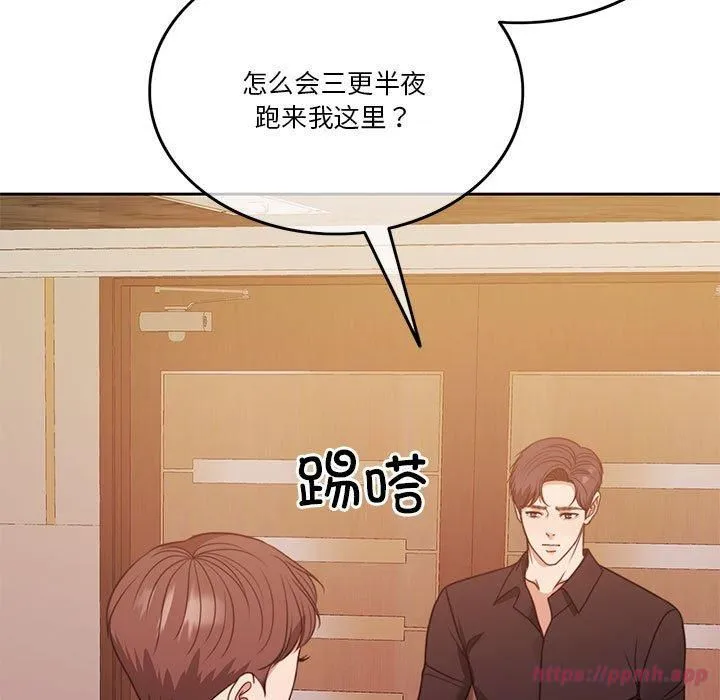 怀孕契约第8話