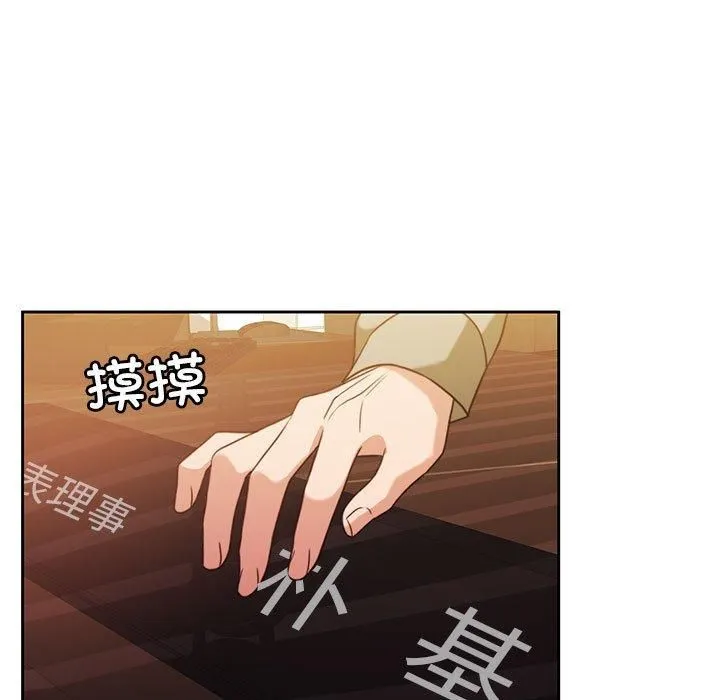 怀孕契约第8話