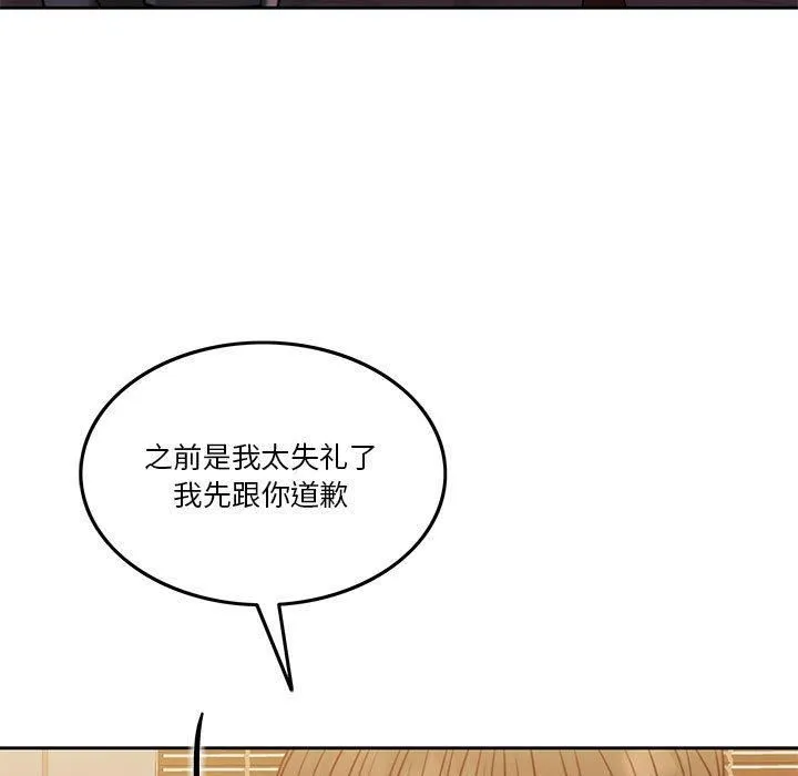 怀孕契约-第8話 - 图片 162