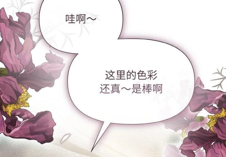 被吞噬的夜-第9話 - 图片 2