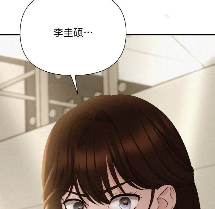 被吞噬的夜-第9話 - 图片 7