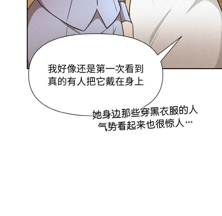 被吞噬的夜-第9話 - 图片 16