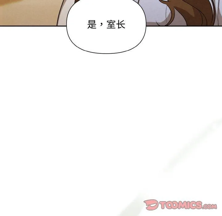 被吞噬的夜第9話