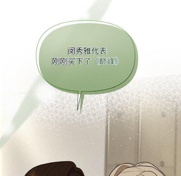 被吞噬的夜第9話