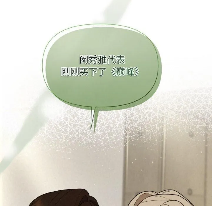 被吞噬的夜-第9話 - 图片 22