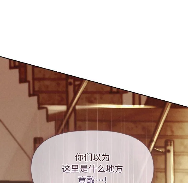 被吞噬的夜-第9話 - 图片 35