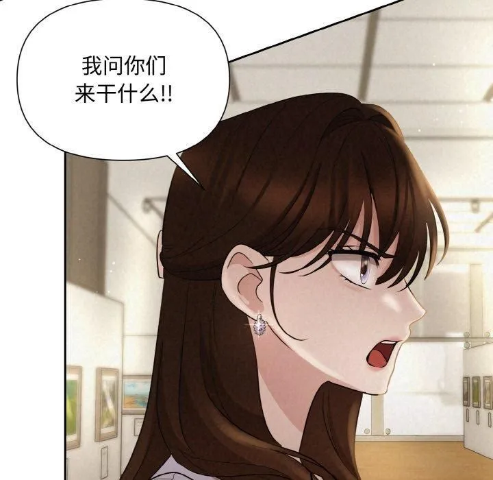 被吞噬的夜-第9話 - 图片 42