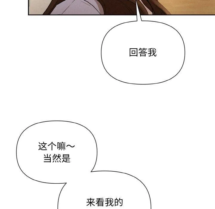被吞噬的夜第9話
