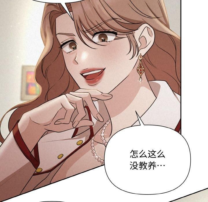 被吞噬的夜第9話