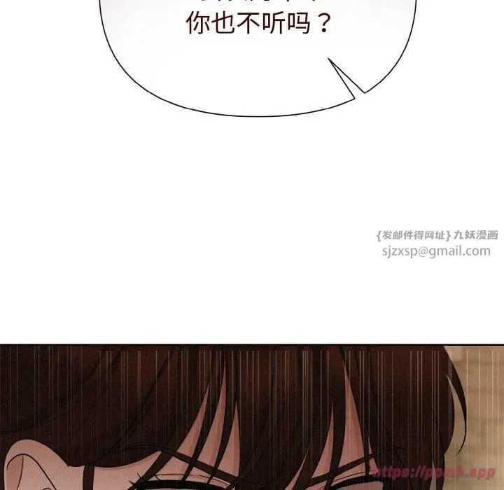 被吞噬的夜-第9話 - 图片 50