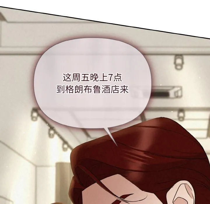 被吞噬的夜-第9話 - 图片 45