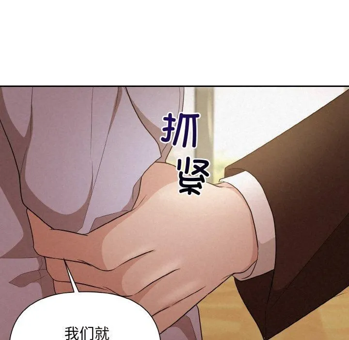 被吞噬的夜第9話