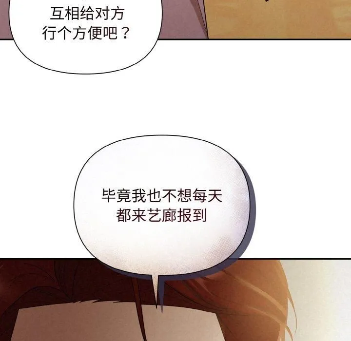 被吞噬的夜-第9話 - 图片 56