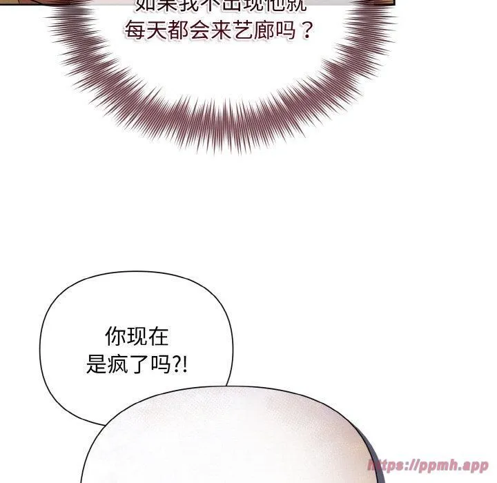 被吞噬的夜-第9話 - 图片 60