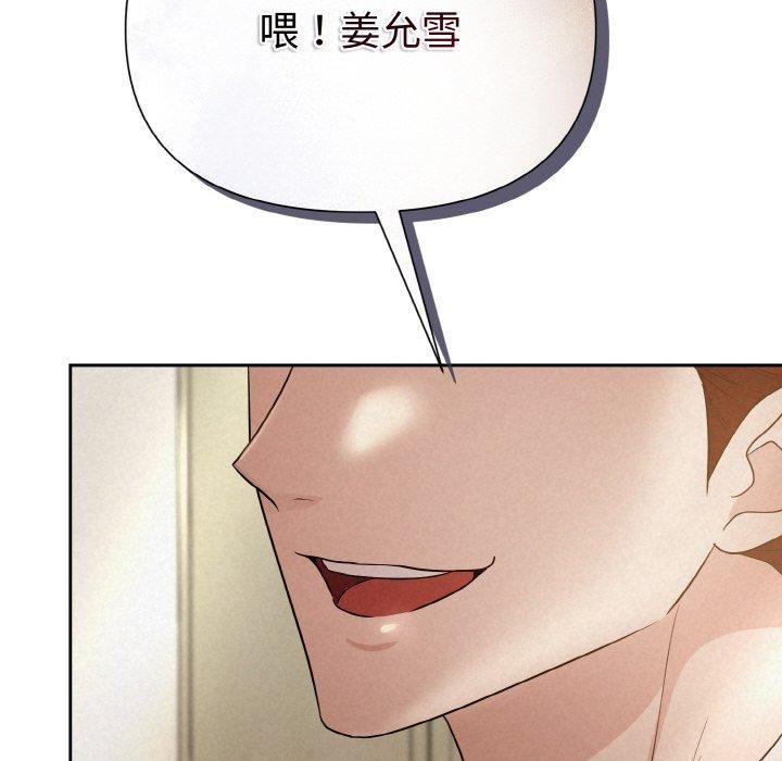 被吞噬的夜第9話