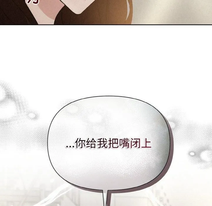 被吞噬的夜-第9話 - 图片 65