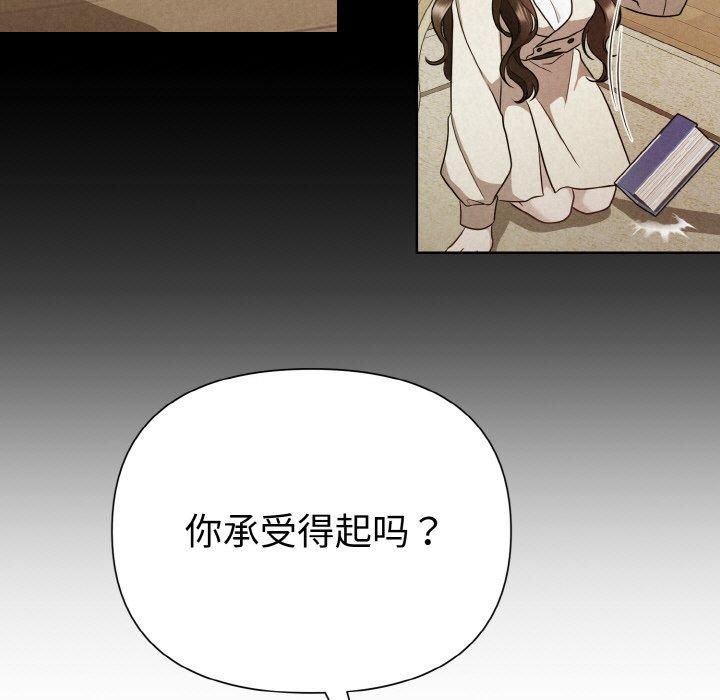 被吞噬的夜第9話