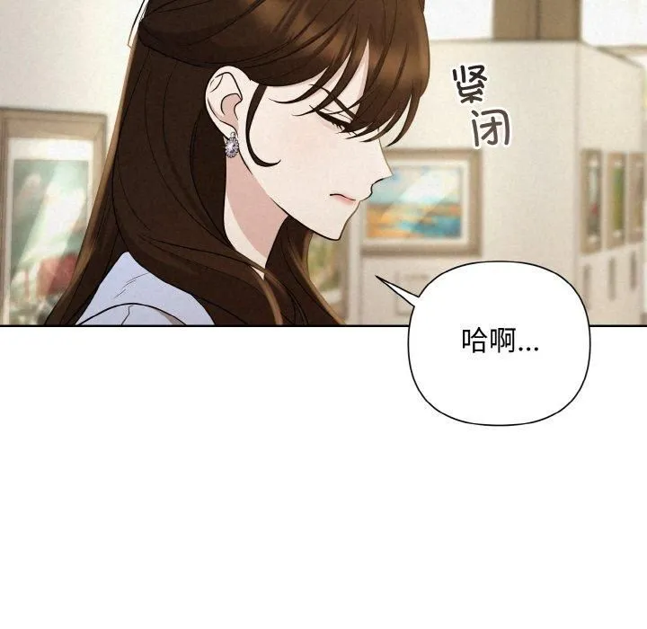 被吞噬的夜-第9話 - 图片 88