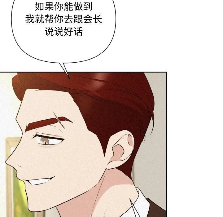 被吞噬的夜-第9話 - 图片 91