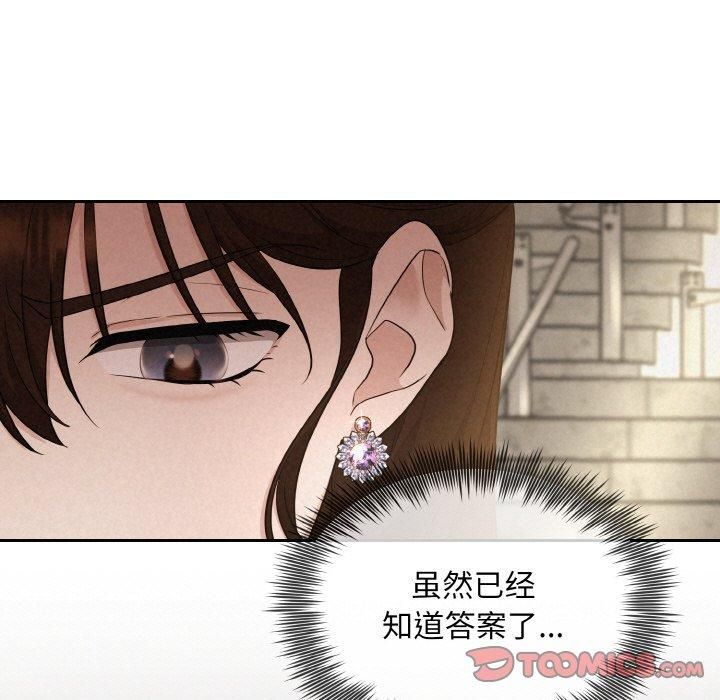 被吞噬的夜第9話