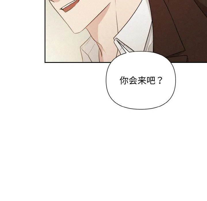 被吞噬的夜-第9話 - 图片 101