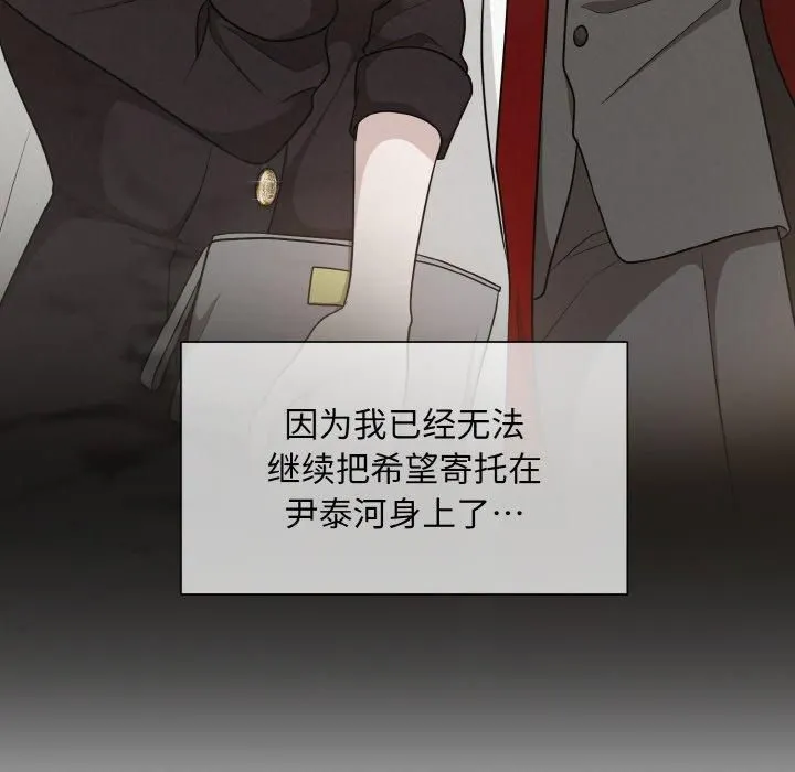 被吞噬的夜-第9話 - 图片 105