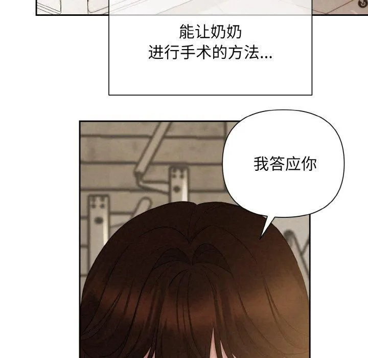 被吞噬的夜-第9話 - 图片 107