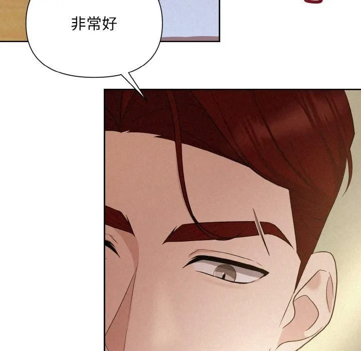 被吞噬的夜-第9話 - 图片 113
