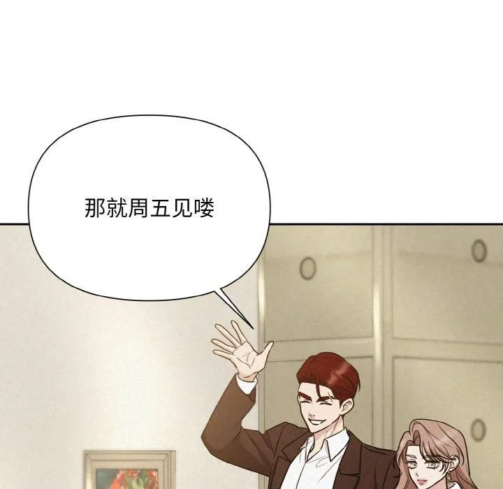 被吞噬的夜-第9話 - 图片 115