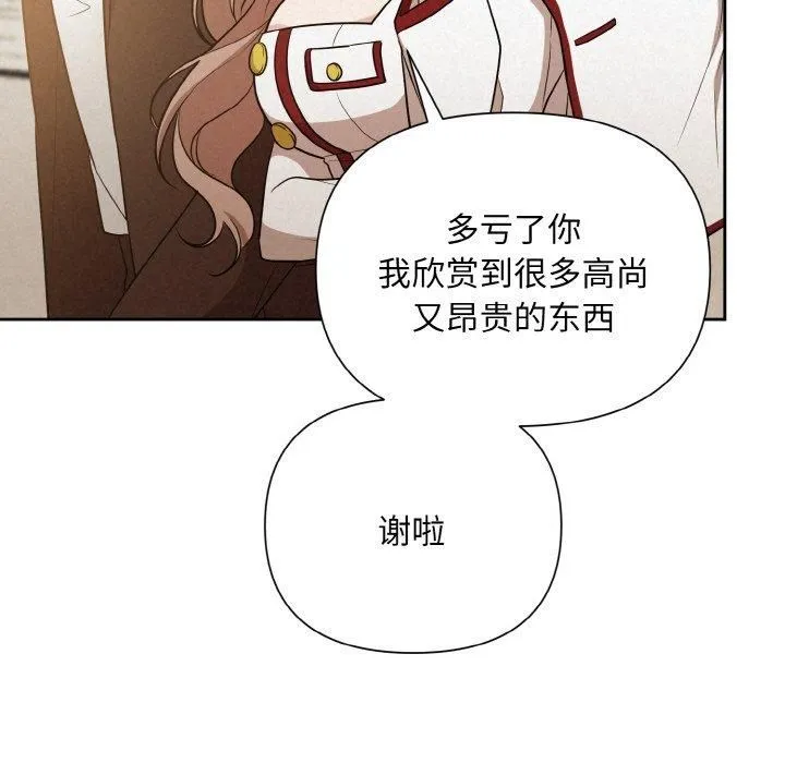 被吞噬的夜-第9話 - 图片 118