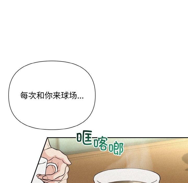 被吞噬的夜第9話