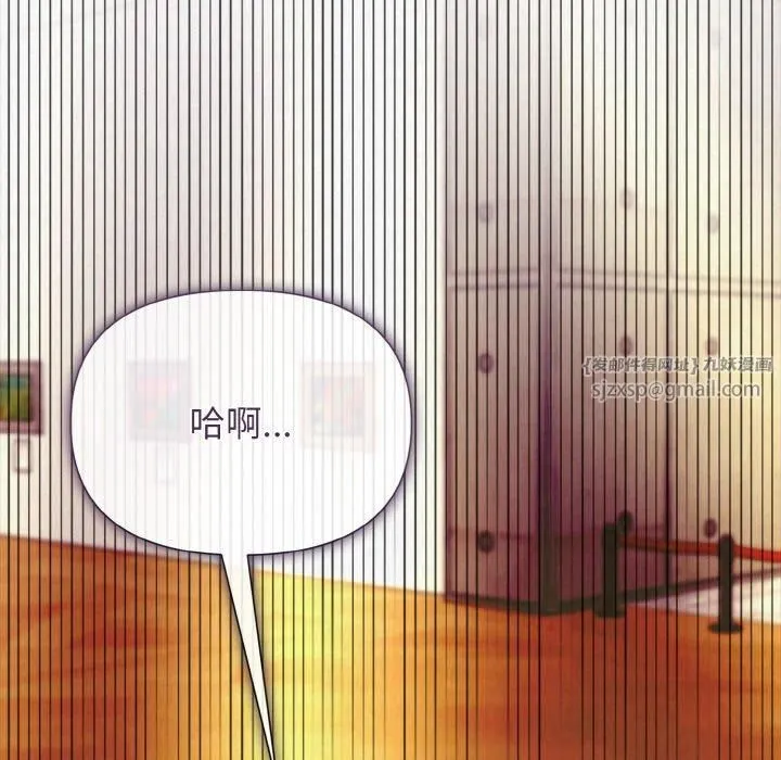 被吞噬的夜-第9話 - 图片 121