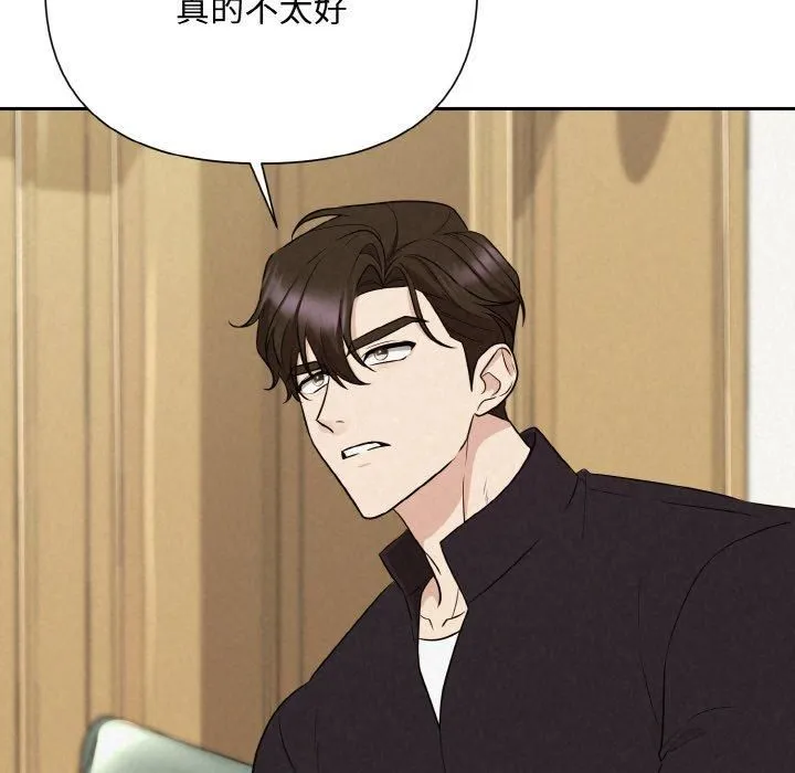 被吞噬的夜第9話