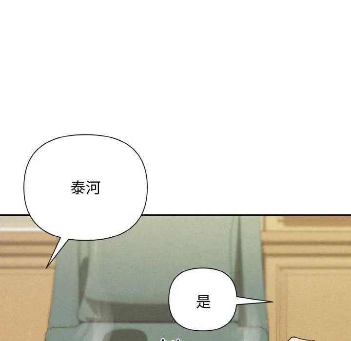 被吞噬的夜-第9話 - 图片 145