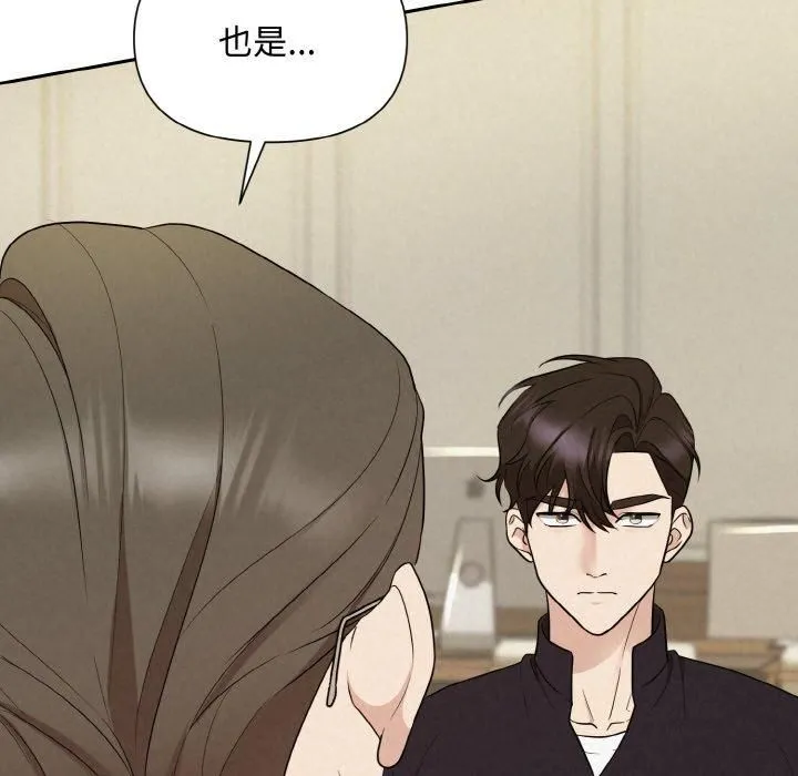被吞噬的夜-第9話 - 图片 142
