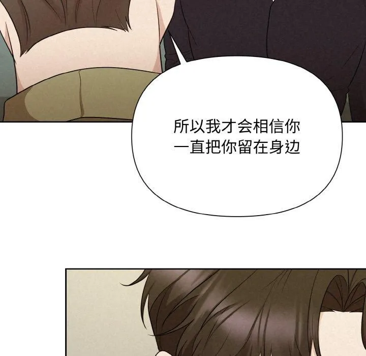 被吞噬的夜-第9話 - 图片 143
