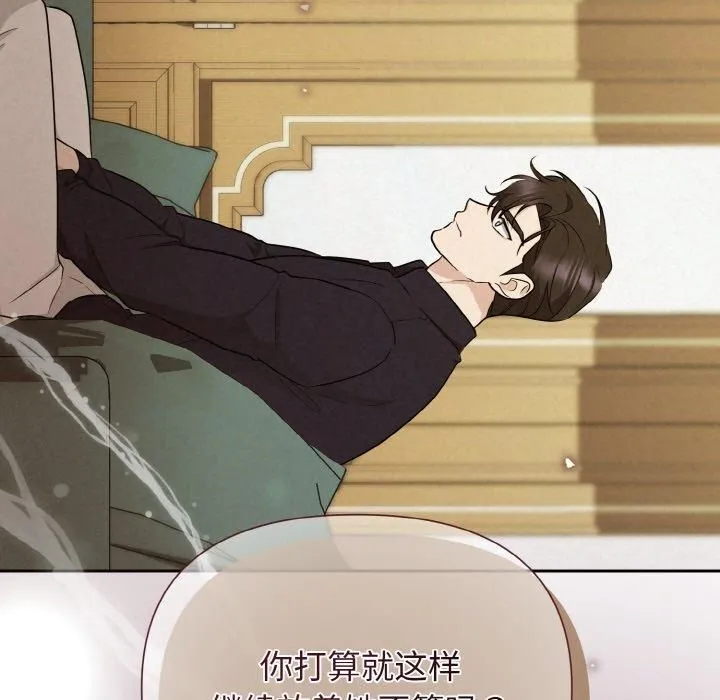 被吞噬的夜-第9話 - 图片 149