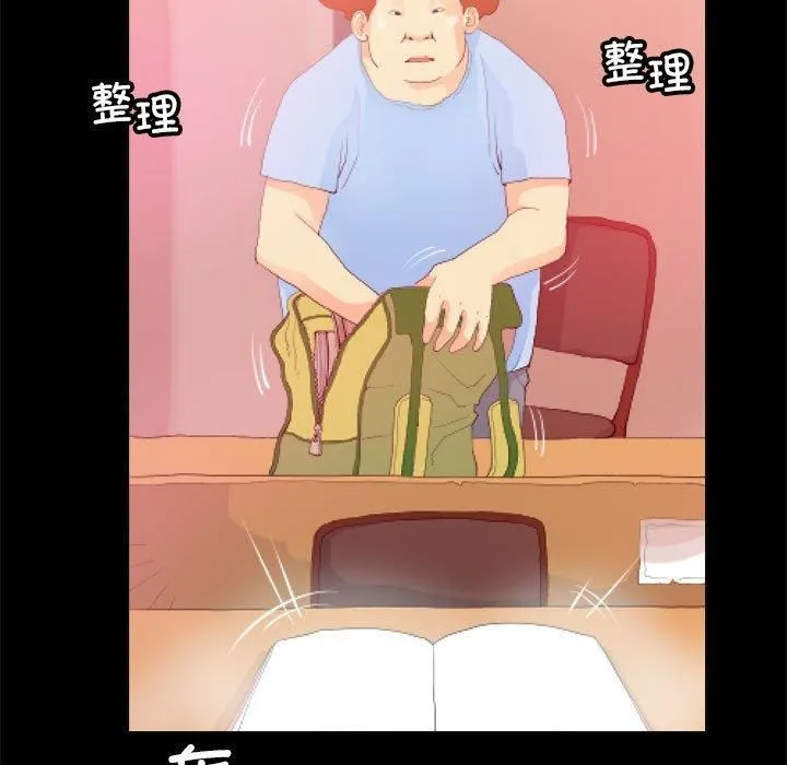 撩妹笔记本-第11話 - 图片 11
