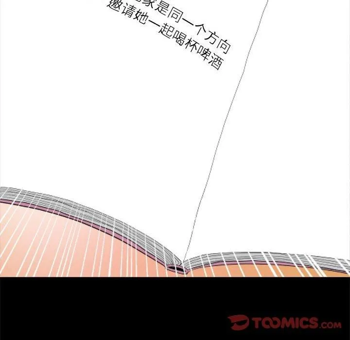 撩妹笔记本-第11話 - 图片 18