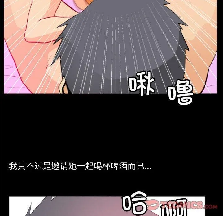 撩妹笔记本-第11話 - 图片 26
