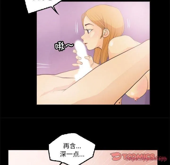 撩妹笔记本-第11話 - 图片 30