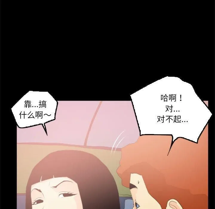 撩妹笔记本-第11話 - 图片 53