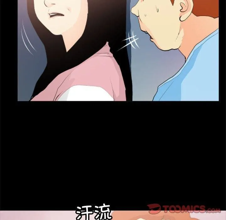 撩妹笔记本-第11話 - 图片 54