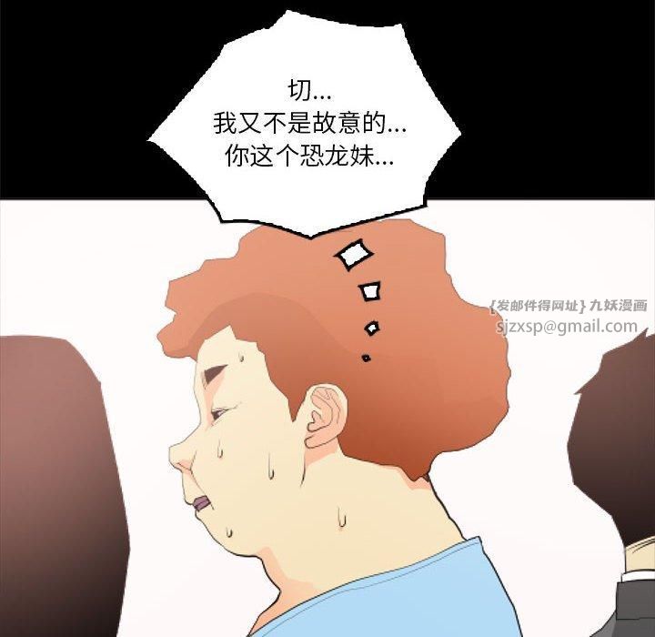 撩妹笔记本第11話