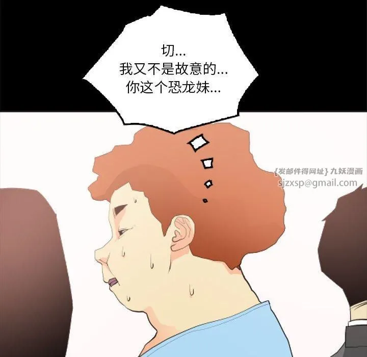 撩妹笔记本-第11話 - 图片 56