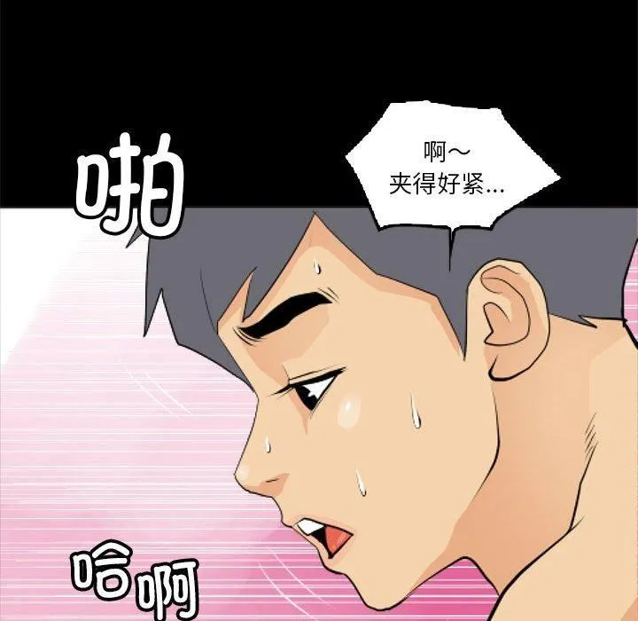 撩妹笔记本-第11話 - 图片 64