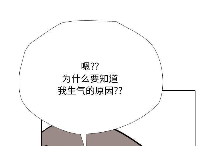 同事换换爱第189話