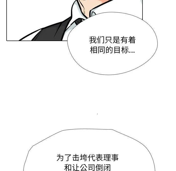同事換換愛第189話