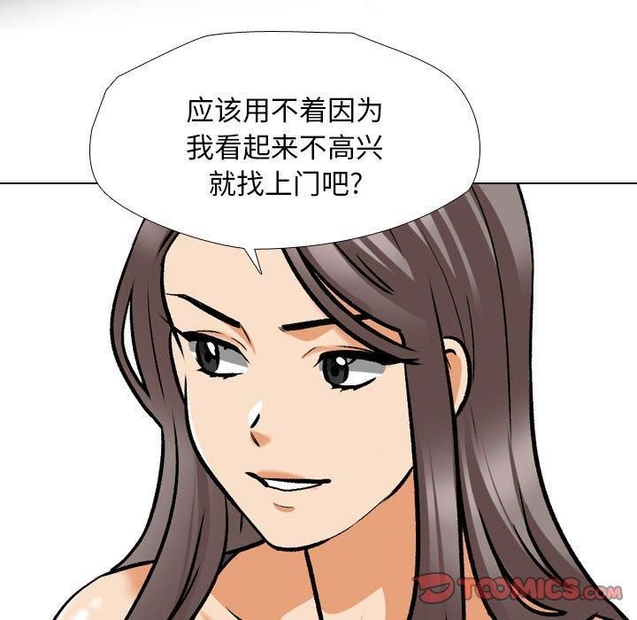 同事换换爱第189話